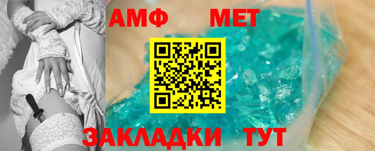 АМФЕТАМИН  Амфетамин 97%  Вход с VPN  Евпатория 