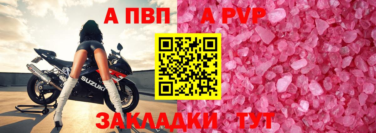 Евпатория  Alfa_PVP  Вход с VPN  A-PVP кристаллы  A-PVP кристаллы 