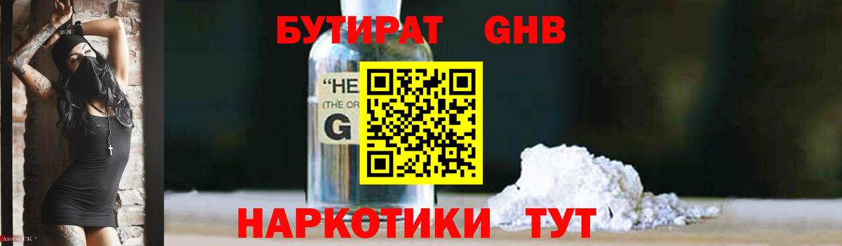 Бутират бутик  Вход с VPN  Евпатория 