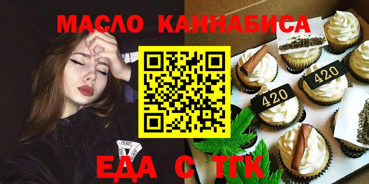 Canna-Cookies марихуана  Вход с VPN  Евпатория 