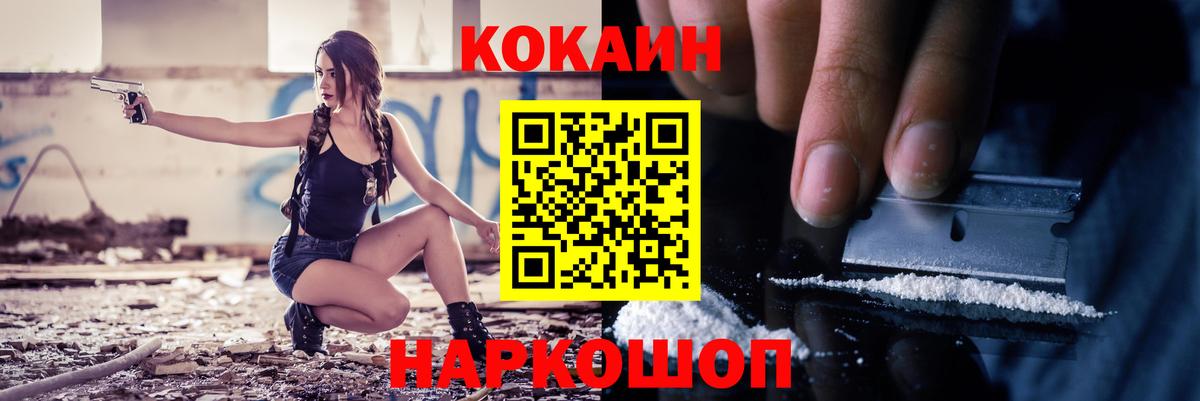 Кокаин 97% Евпатория