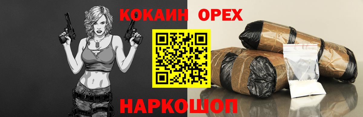 как найти закладки  Вход с VPN  Евпатория  КОКАИН Колумбийский 