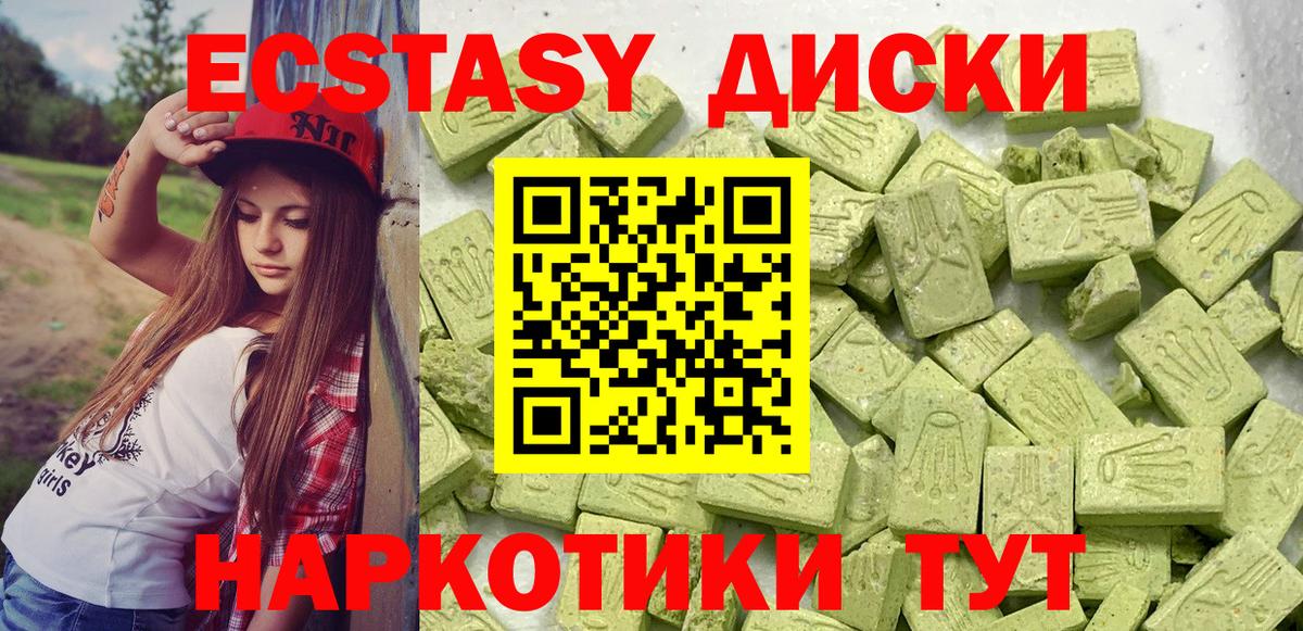 Ecstasy XTC  ЭКСТАЗИ  Евпатория  Вход с VPN 