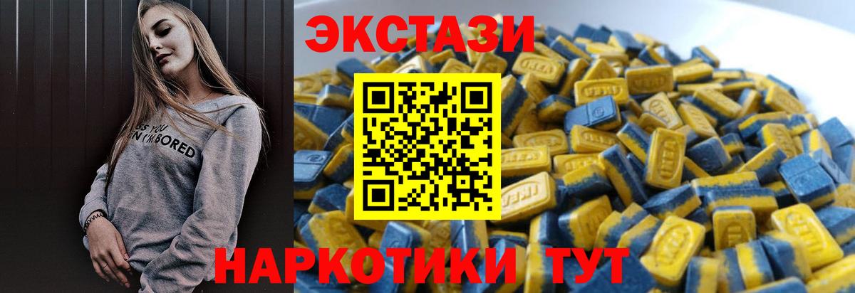 Ecstasy Cube Евпатория