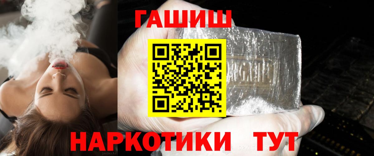 Евпатория  ГАШИШ ice o lator  Вход с VPN 