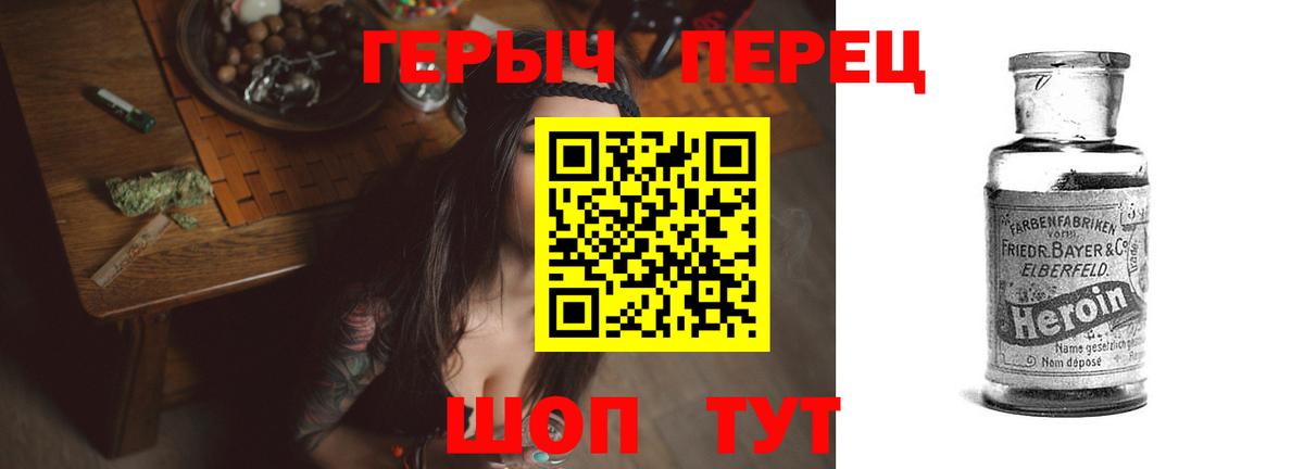 Евпатория  Героин гречка  Героин  Вход с VPN 