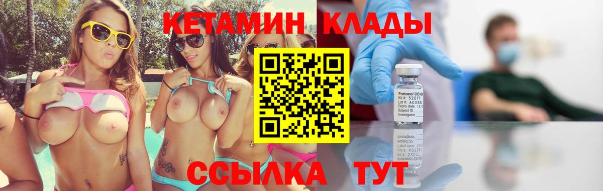 Евпатория  mega tor  Вход с VPN  Кетамин VHQ  маркетплейс состав  Кетамин VHQ 