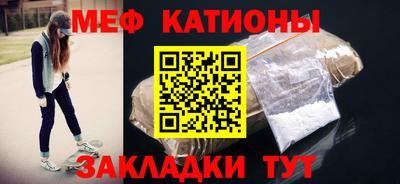 меф Новодвинск