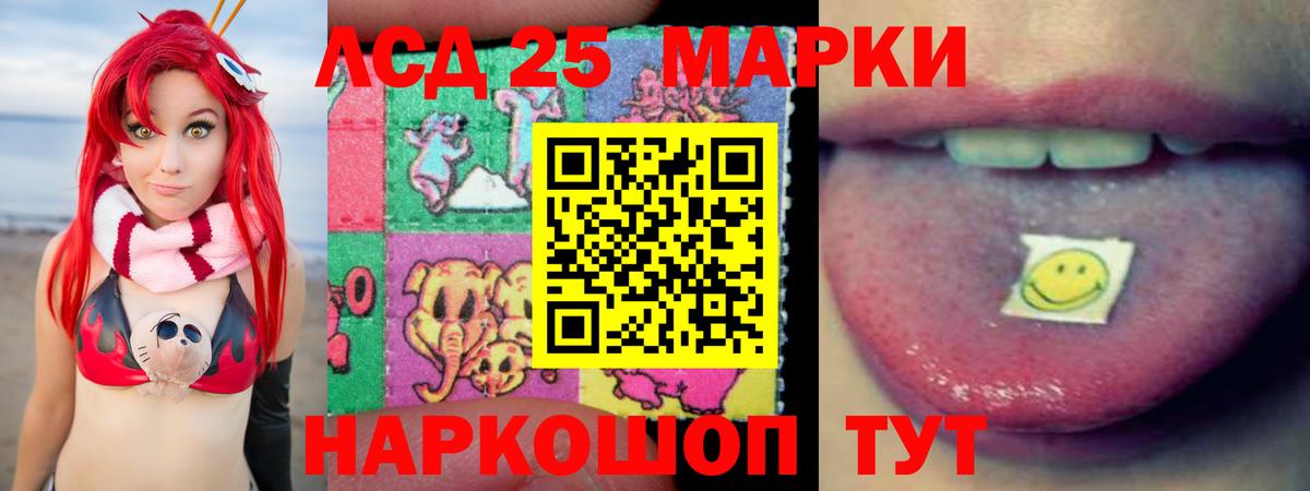 Евпатория  Лсд 25 экстази ecstasy  Вход с VPN 