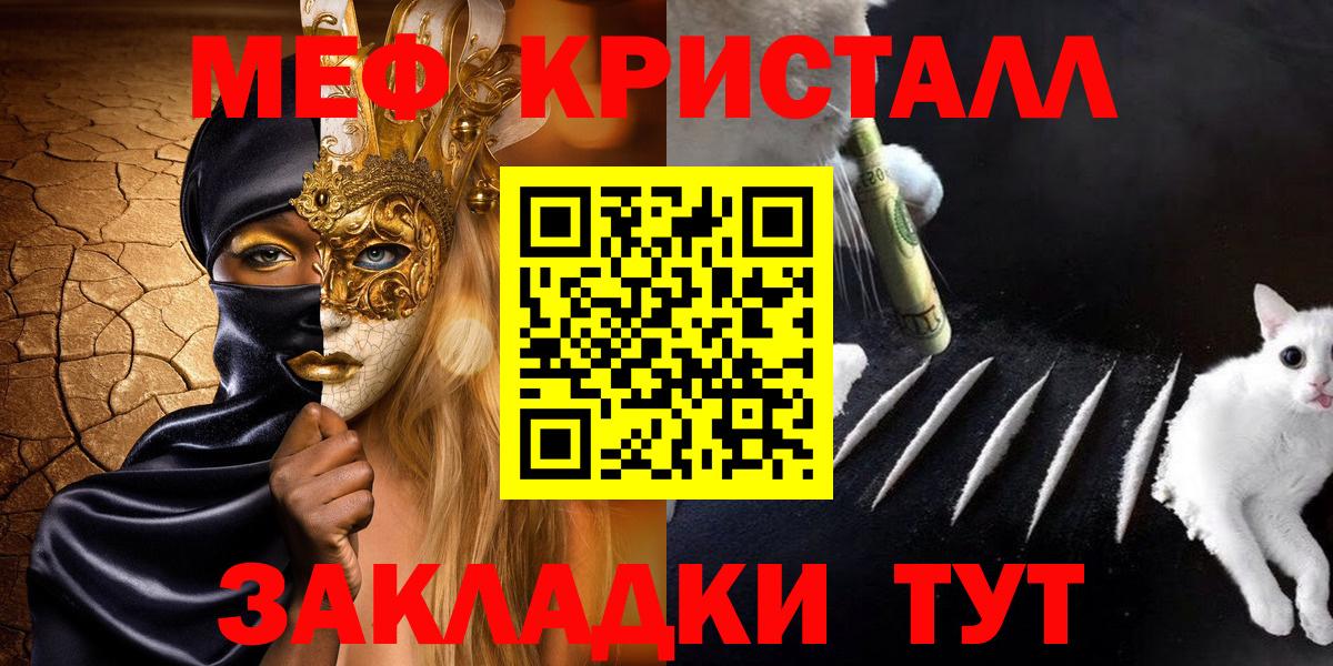 МЯУ-МЯУ VHQ  Вход с VPN  Евпатория  МЯУ-МЯУ  МЕФ VHQ 