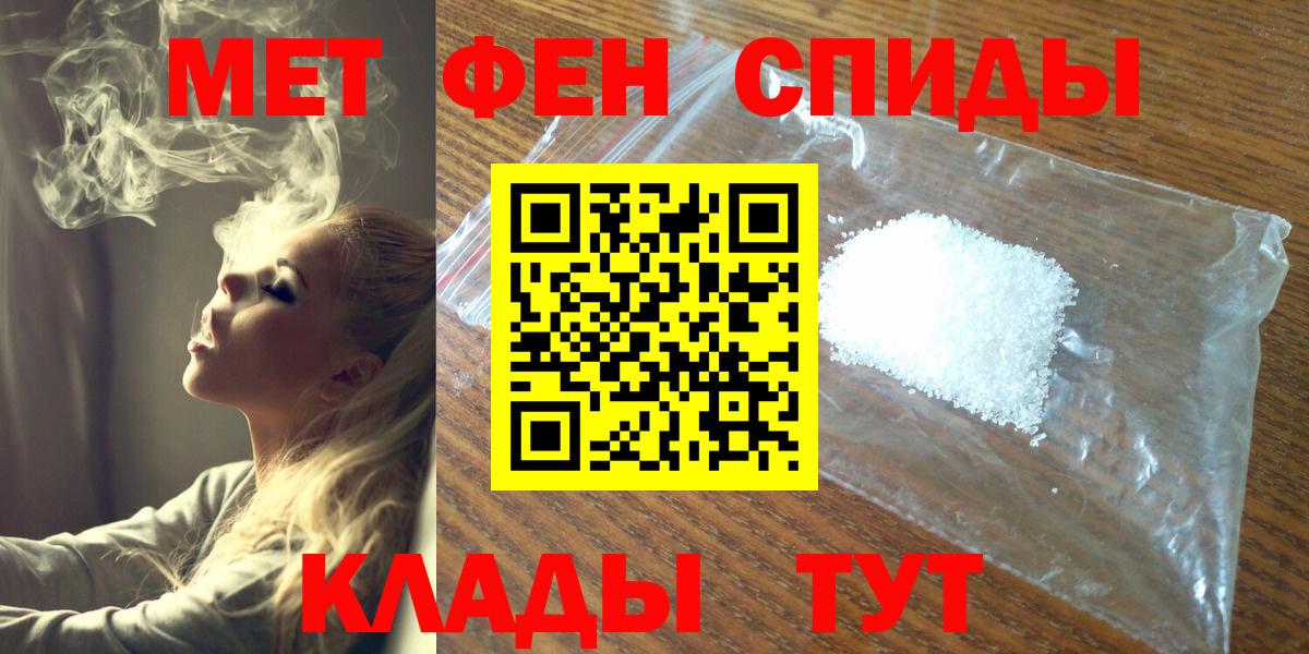 Метамфетамин пудра Евпатория