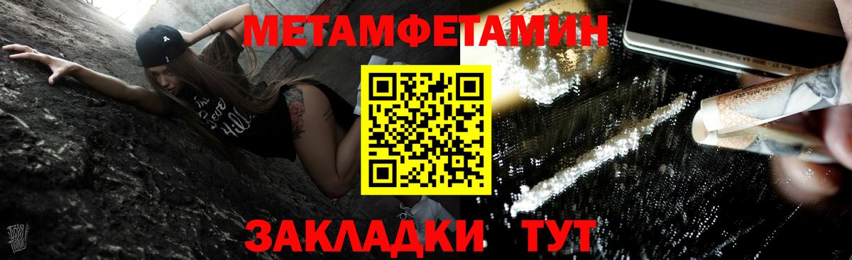 Евпатория  Первитин Methamphetamine  Вход с VPN 