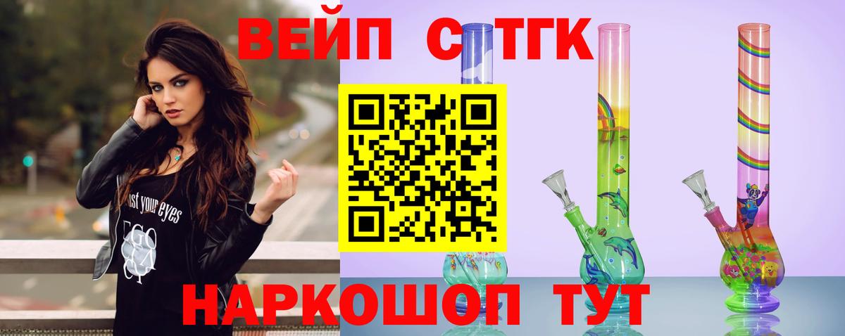 Дистиллят ТГК концентрат  Вход с VPN  ТГК вейп с тгк  Евпатория 
