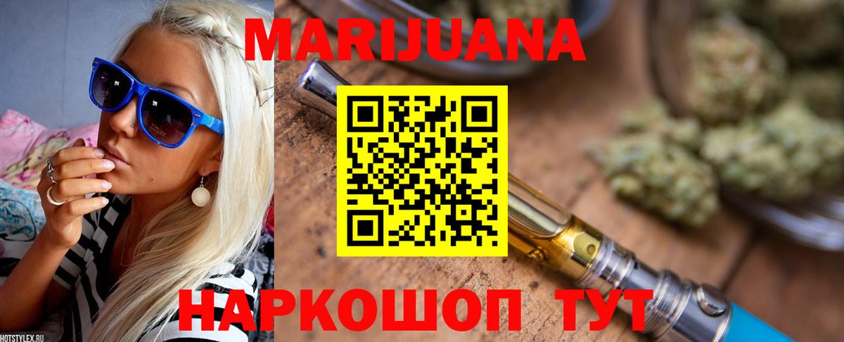 Евпатория  Бошки Шишки OG Kush  Вход с VPN  Бошки марихуана OG Kush 